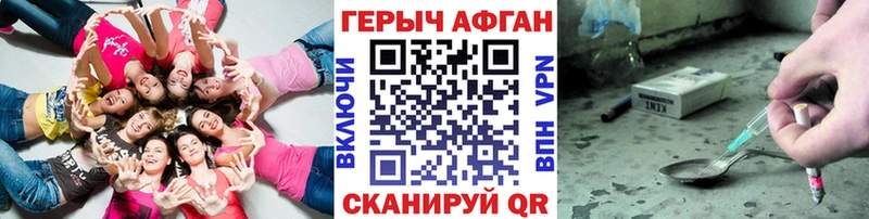 Героин VHQ Фокино