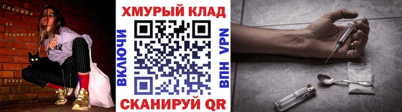 ГЕРОИН герыч  Фокино 