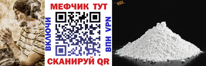 наркошоп  Фокино  МЯУ-МЯУ мяу мяу 