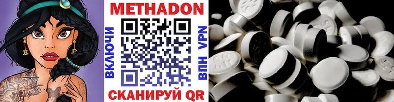 ОМГ ОМГ зеркало  Фокино  МЕТАДОН мёд 