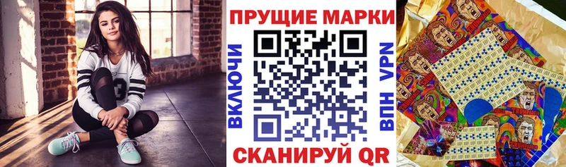 Наркотические марки 1,5мг Фокино